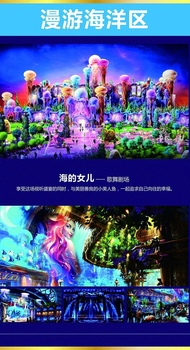 海花島童話世界