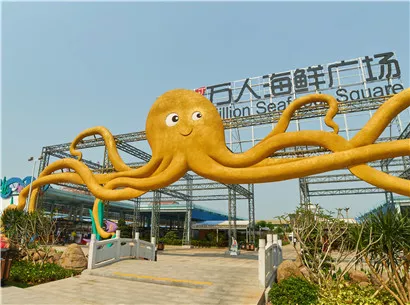 ?？诙〈寤疖囶^萬人海鮮廣場